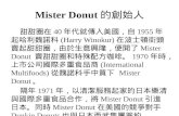 Mister Donut 的創始人