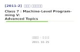 [2011-2]  시스템 프로그래밍 Class 7 : Machine-Level Programming  V: Advanced Topics