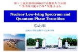 Nuclear Low-lying Spectrum and Quantum Phase Transition