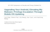 Upgrading Your Android, Elevating My Malware: Privilege Escalation Through Mobile OS Updating