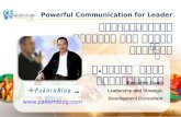 Powerful Communication for Leader