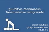 gul-filtvis reanimaciis Tanamedrove midgomebi