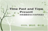 Time Past and Time Present