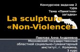 La sculpture  « Non-Violence »