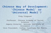 Chinese Way of Development:  ‘Chinese Model’ or ‘Universal Model’?