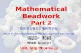 Mathematical Beadwork Part 2
