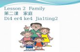 Lesson 2  Family 第二课   家庭  Di4 er4 ke4  Jia1ting2