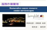 Restorative cancer resource  center servicescapes