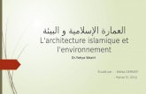 العمارة الإسلامية و البيئة L'architecture islamique et l'environnement