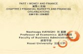 Part 1 Money and Finance 貨幣と金融 Chapter 2 Financial Markets and Financial Organizations 金融市場と金融機関