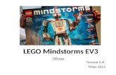LEGO  Mindstorms EV3