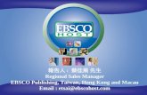 報告人 :  蔡佳展 先生 Regional Sales Manager EBSCO Publishing, Taiwan, Hong Kong and Macau