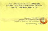 Part 1 Money and Finance  貨幣と金融 Chapter 3 Financial Structure and Financial System 　金融構造と金融システム