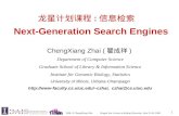 龙星计划课程 : 信息检索 Next-Generation Search Engines