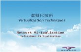虛擬化技術 Virtualization  Techniques