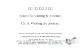 저널 논문 작성 및 실습 Scientific writing & practice Ch. 5. Writing the abstract