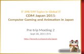 IT 398/599 Topics in Global  IT CDM Japan 2011 : Computer Gaming and Animation in Japan