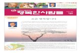 2010년 1월 경산중앙교회 신문
