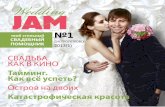 Wedding JAM  Днепропетровск