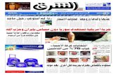 صحيفة الشرق - العدد 641 - نسخة الدمام