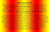 makedonski jazik i literatura za IV godina