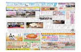日田版 H24.3.18 498号 地元新聞