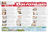 Delovaya gazeta 49