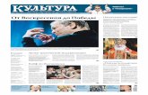 газета Культура, № 12, 2012 г.