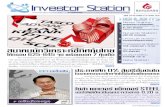 Investor_station 25 ธ.ค. 2552