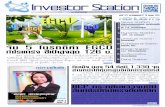 Investor_station 16 ธ.ค. 2553