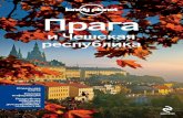 Путеводитель Lonely Planet Прага