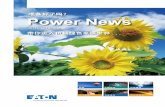Power News Q1 2010
