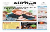 Angliya newspaper 40 (346), 26/10/2012