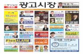 제29호 중앙일보 광고시장