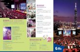 MEET TAIWAN 2013 中文摺頁