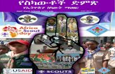 The 2012 Africa Scout Day celebration in Ethiopia
