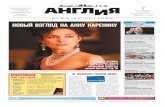 Angliya newspaper  33 (339), 07/09/2012