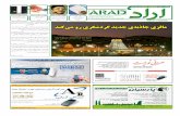 Arad farsi 87 آراد فارسی مالزی