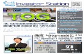 Investor_station 30 ก.ย. 2554