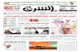 صحيفة الشرق - العدد 879 - نسخة جدة