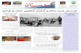 Rojnamey Kurdistan Jemare 517