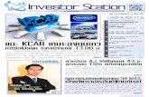 Investor Station 27 DEC 10