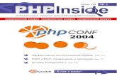 #3, Май'2004 :: Спецвыпуск. PHPConf 2004