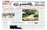 صحيفة الشرق - العدد 881 - نسخة جدة