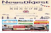 No.1390 Eikou News Digest