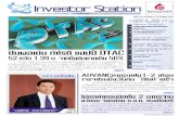 Investor_station 10 ก.พ. 2553