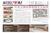 EU Chinese Journal / Issue
