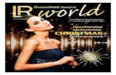 Новогодний каталог LR Health & Beauty Systems 2012: Christmas Glamour