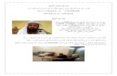 تقرير عن زيارة الشيخ عيسى المبلع للسودان برعاية لاباز