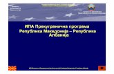 ИПА Прекугранична програма Македонија-Албанија